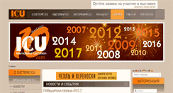 Desktop Screenshot of icun.ru