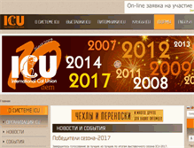 Tablet Screenshot of icun.ru